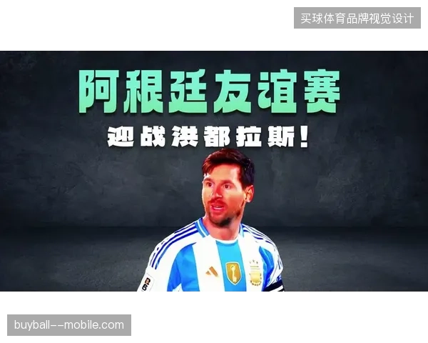 梅西因伤将错过对阵洪都拉斯与冰岛的比赛，阿根廷卫冕之旅面临考验
